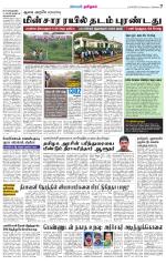 Villupuram Supplement
