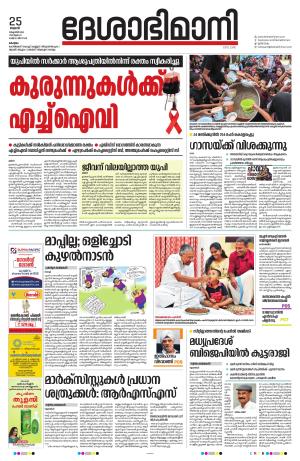 KOTTAYAM,25th OCTOBER 2023