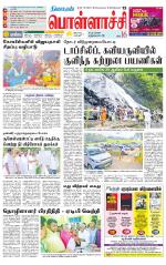 Pollachi-Coimbatore Supplement