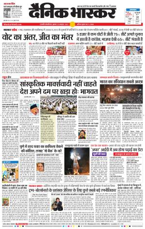 छत्रपति संभाजीनगर