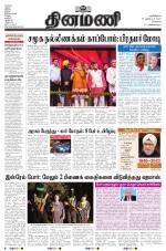 Dinamani - Kanchipuram