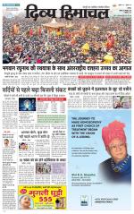 Divya Himachal Chandigarh+Mera Shimla +Aastha