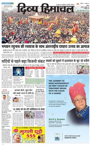 Divya Himachal Chandigarh