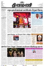 Dinamani - Dharmapuri