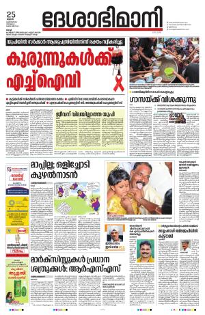 Ernakulam, 25 October 2023