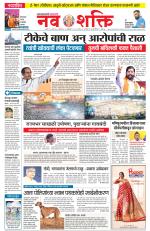 Navshakti Epaper
