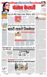 Kaithal - Punjab Kesari