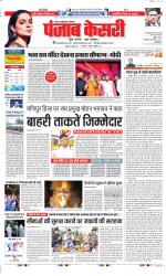 Ghaziabad - Punjab Kesari