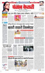 Muzzafar Nagar - Punjab Kesari