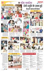 Varishth Nagrik Kesari