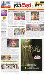 Sudina (Greater Mangaluru)