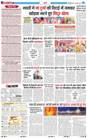 The Navodaya Times Noida