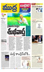 Mudra Bullet Edition