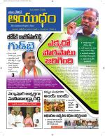 Ayudam Daily