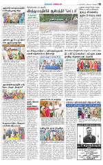 Nagarcoil Supplement