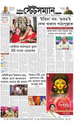 Dainik-Statesman