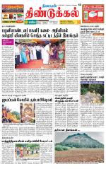 Dindigul-Madurai Supplement
