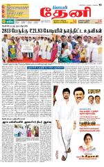 Theni-Madurai Supplement