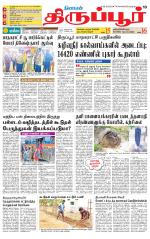 Tirupur-Coimbatore Supplement