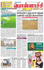 Pollachi-Coimbatore Supplement