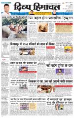 Divya Himachal Chandigarh+Mera Shimla +Aastha