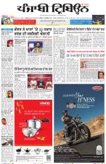 Punjabi Tribune