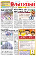 Coimbatore Supplement