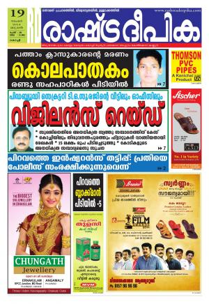 Rashtradeepika 19-11-2014 Kochi