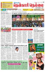 Nellai District-Tirunelveli Supplement