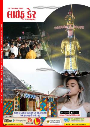 Life Care News, 198 Issue, 25th October 2023