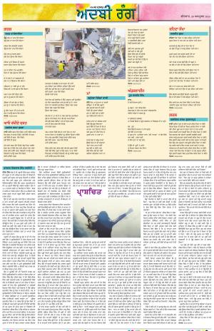  ADBI_25_October_2023