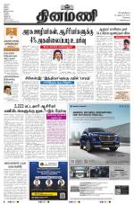 Dinamani - Tiruvallur