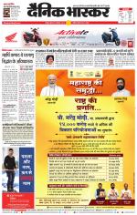 नागपुर-विदर्भ