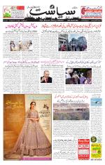 Siasat Daily