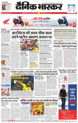 छत्रपति संभाजीनगर