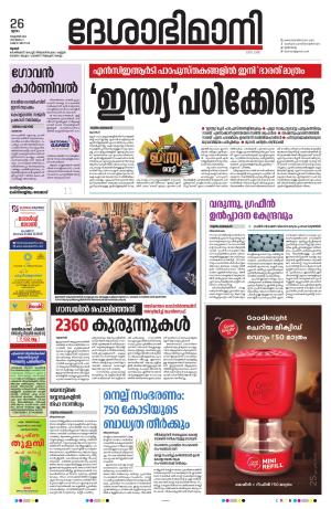 Thrissur, 26th 2023 October