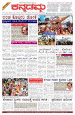 Kannadamma Daily Hubli