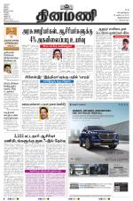 Dinamani -Tirunelveli