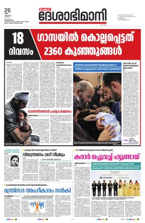 Gulf, 26th October 2023