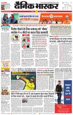 छिंदवाड़ा 