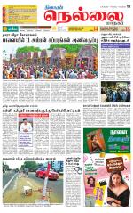 Nellai City-Tirunelveli Supplement