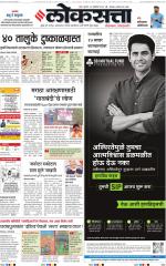 Chhatrapati Sambhajinagar