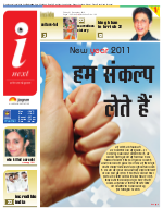 Dehradun Hindi ePaper, Dehradun Hindi Newspaper - InextLive
