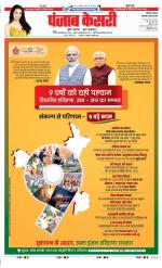 Faridabad - Punjab Kesari