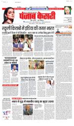 Bihar and Jharkhand - Punjab Kesari