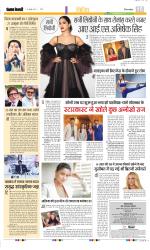 Punjab Kesari Manoranjan