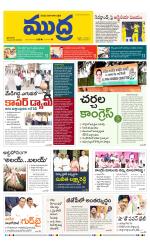 Mudra Daily Main Edition 