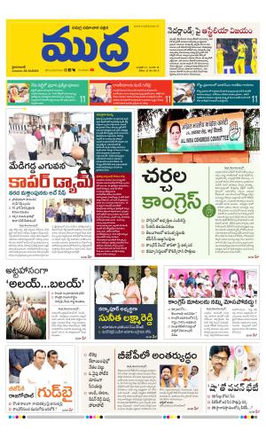 Mudra Telugu Daily