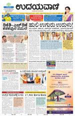 Hubballi Edition