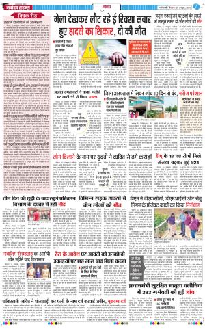 The Navodaya Times Noida
